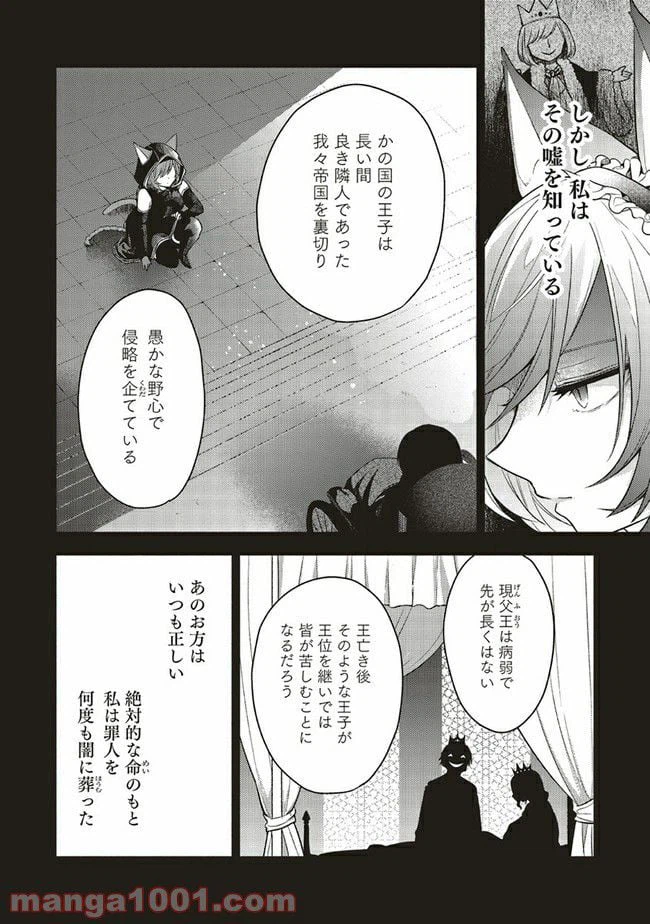 ページ 18 — 第1話