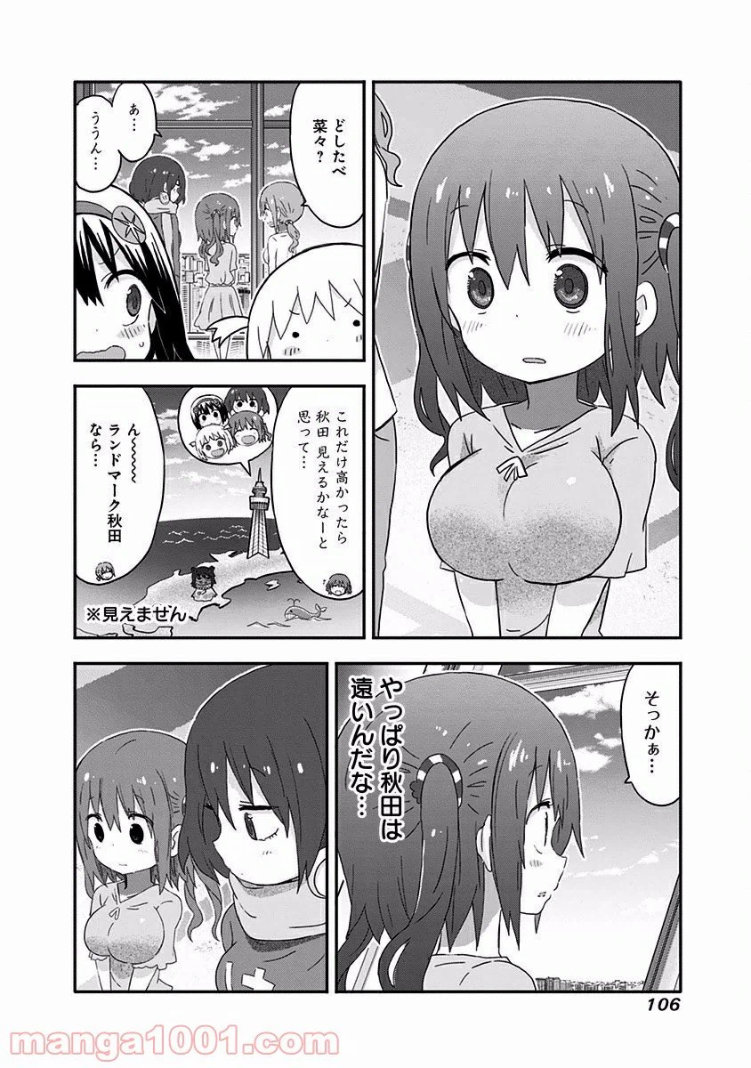 ページ 8 — 第7話