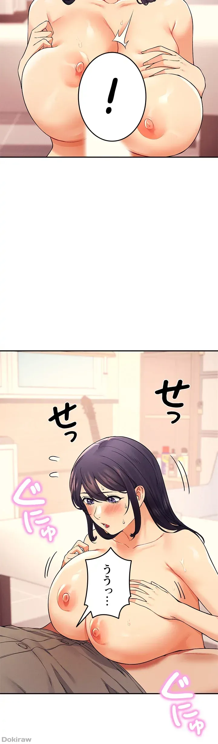 ページ 17 — 第20話