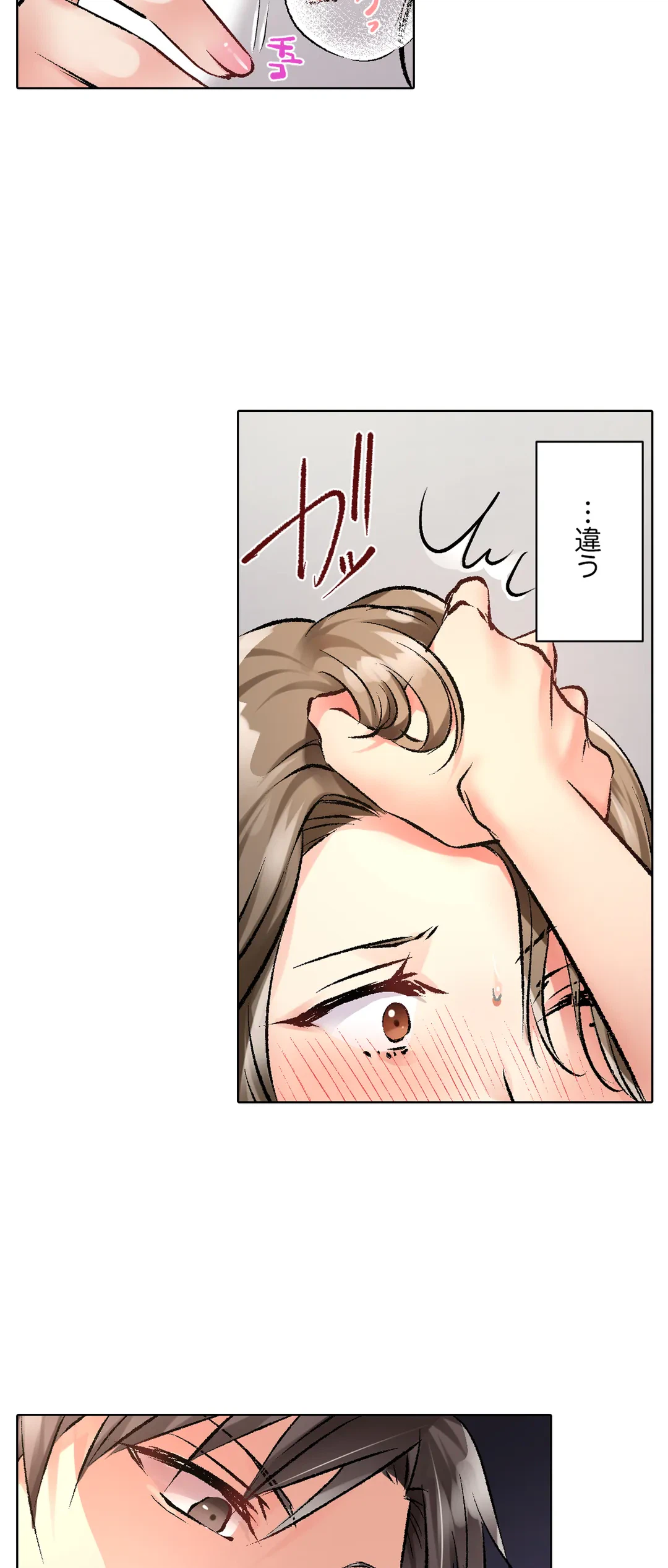 ページ 17 — 第17話