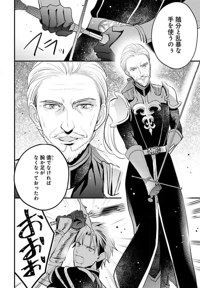 ページ 5 — 第10.3話