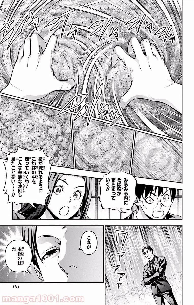 ページ 15 — 第207話