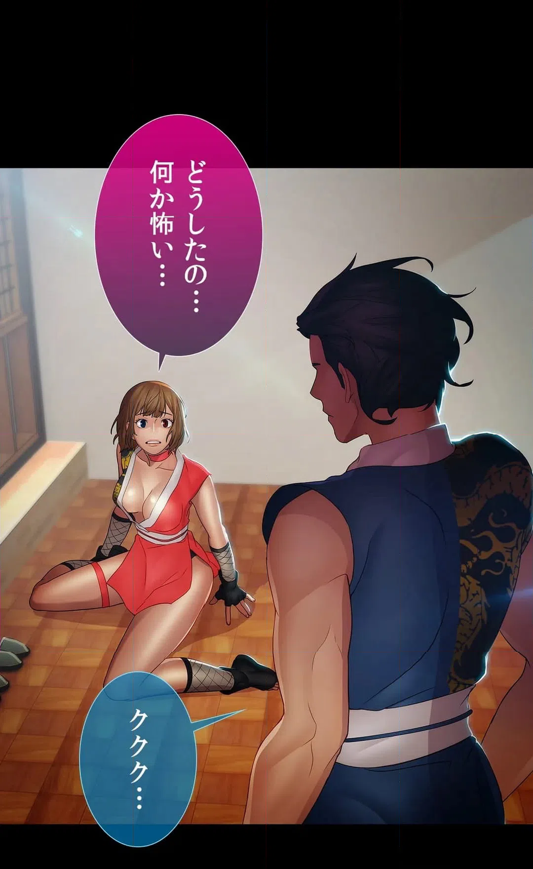ページ 7 — 第33話