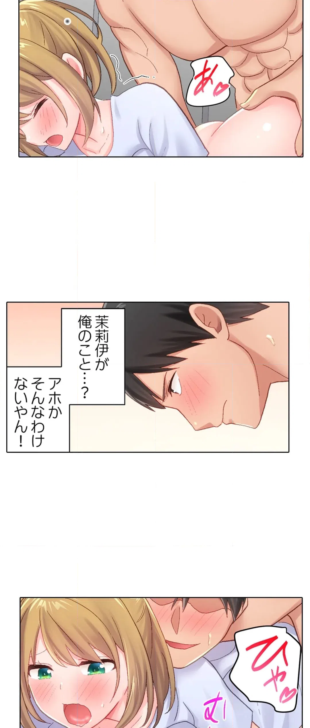 ページ 17 — 第18話