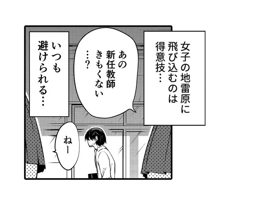ページ 26 — 第5話