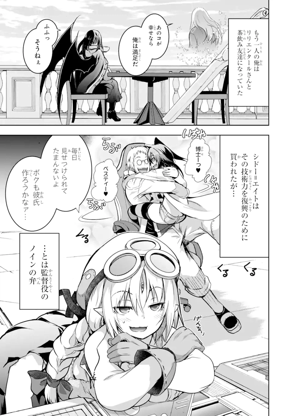 ページ 9 — 第40.3話