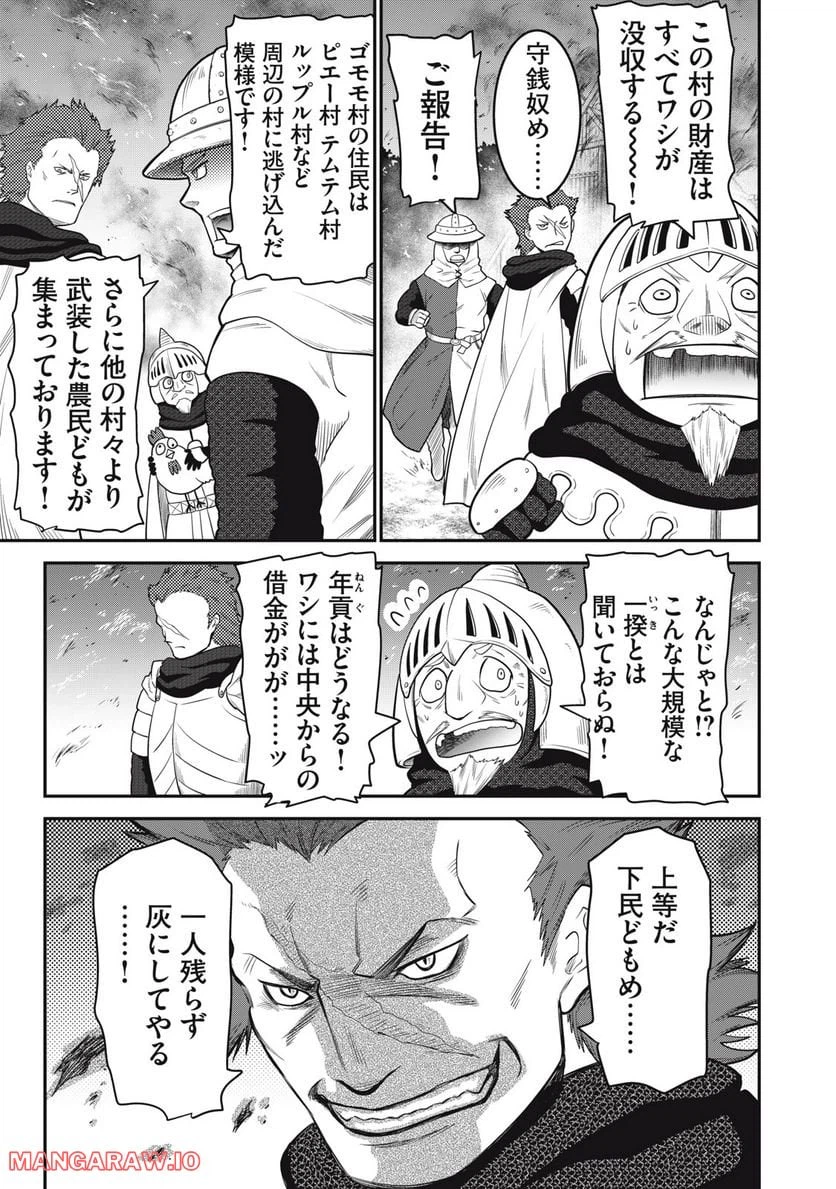 ページ 3 — 第9話