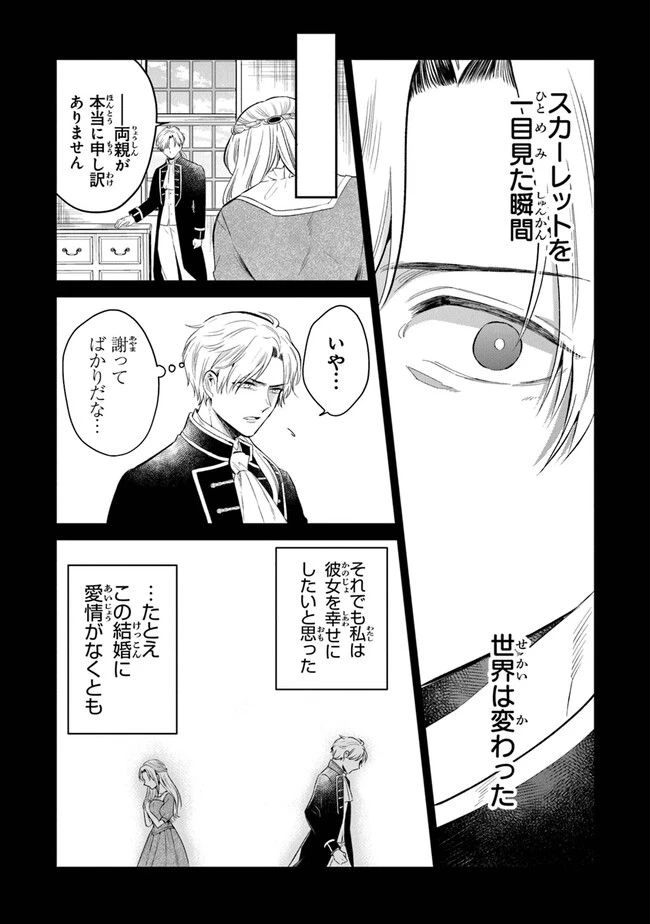 ページ 21 — 第12話