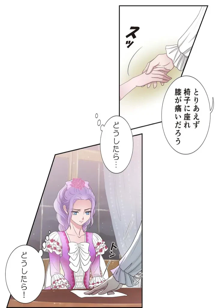 ページ 15 — 第9話