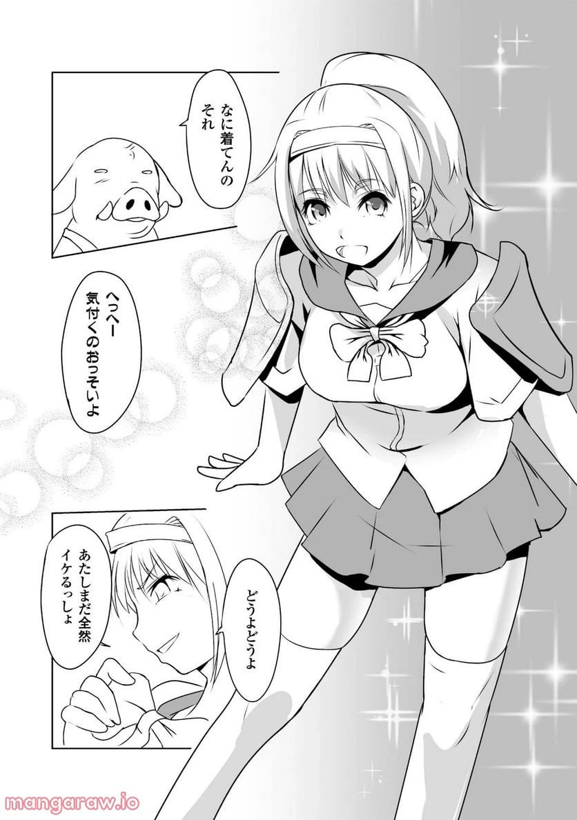 ページ 24 — 第2話