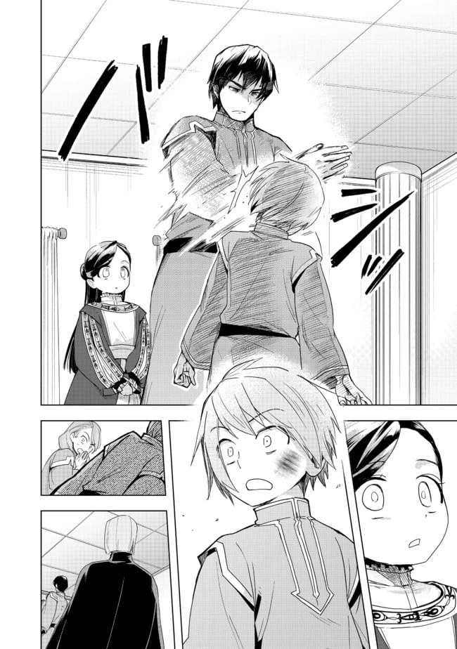 ページ 20 — 第25話