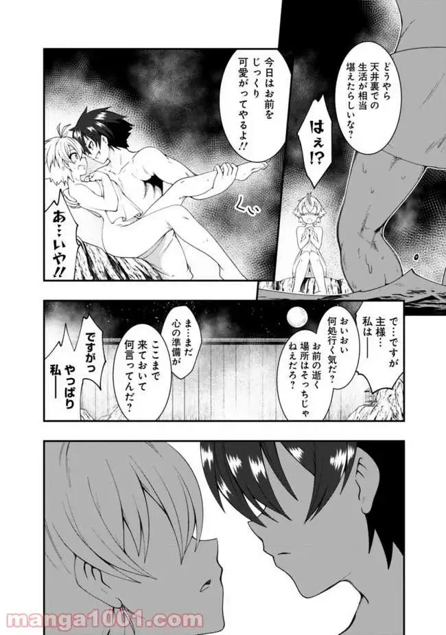 ページ 6 — 第52話