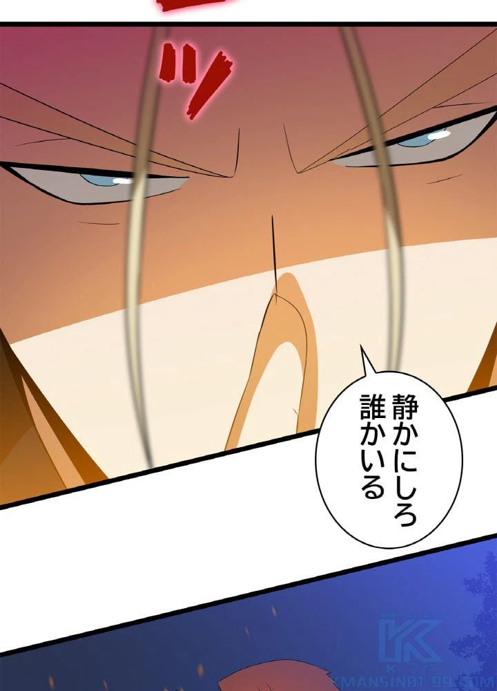 ページ 17 — 第85話