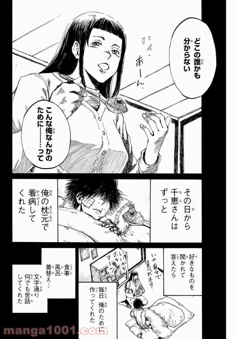 ページ 4 — 第92話