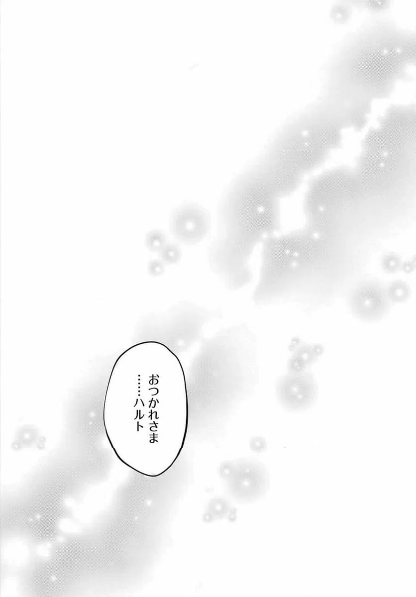 ページ 19 — 第85話