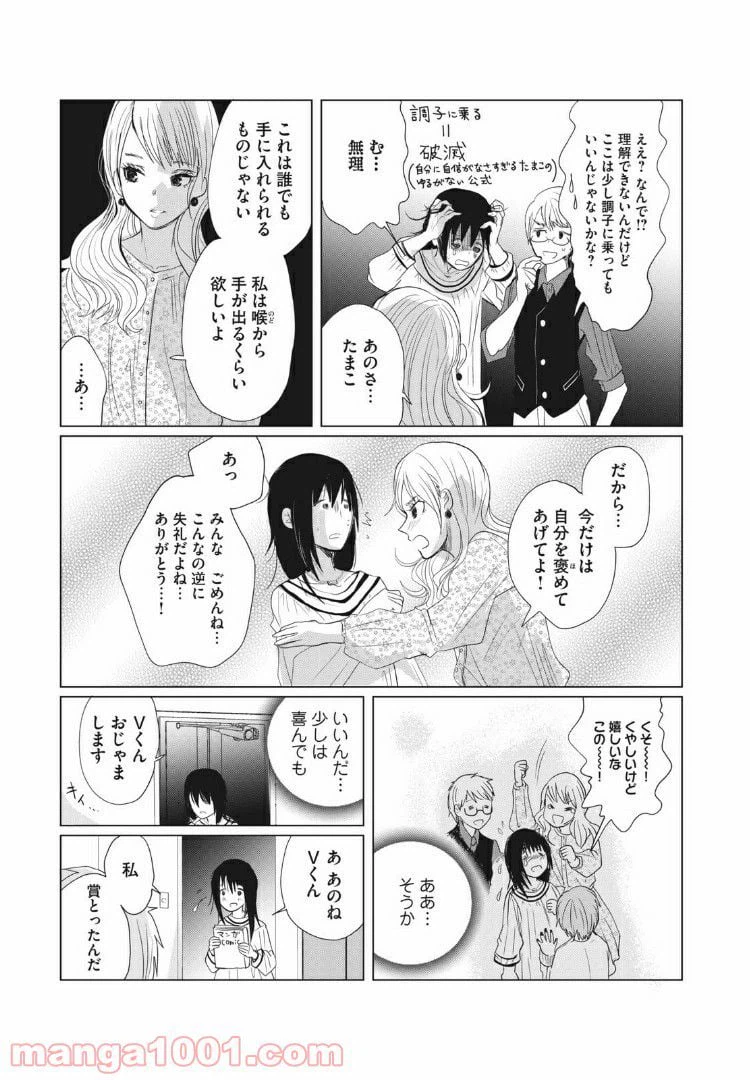 ページ 11 — 第5話