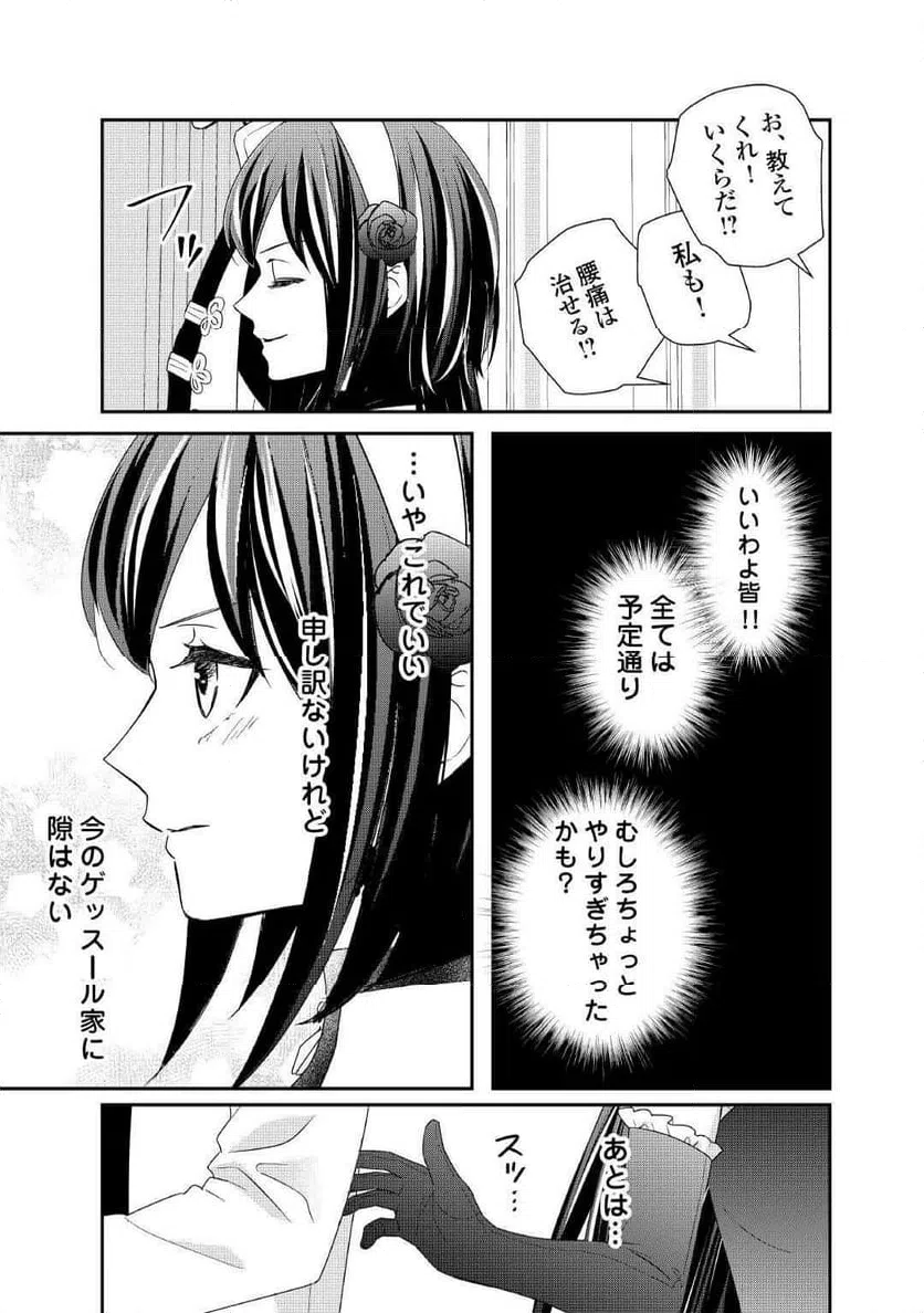ページ 23 — 第36話