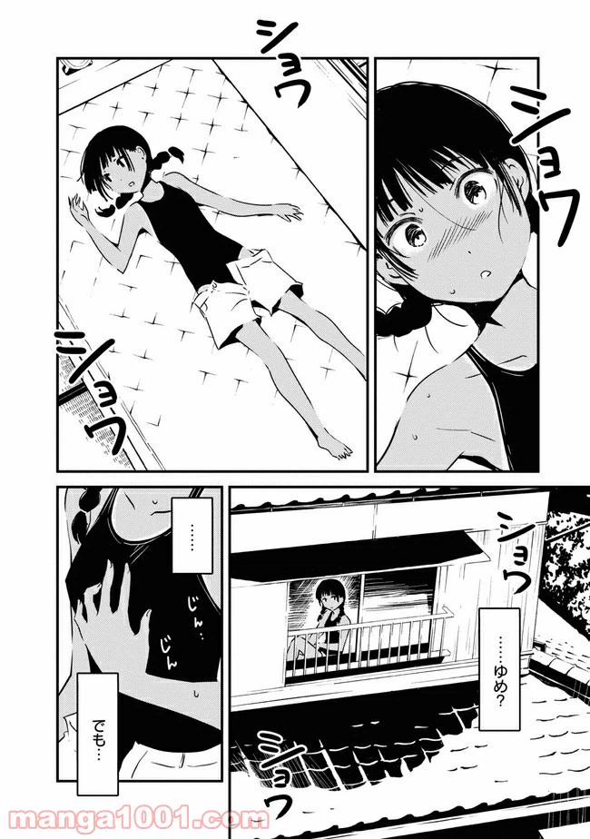 ページ 6 — 第10話