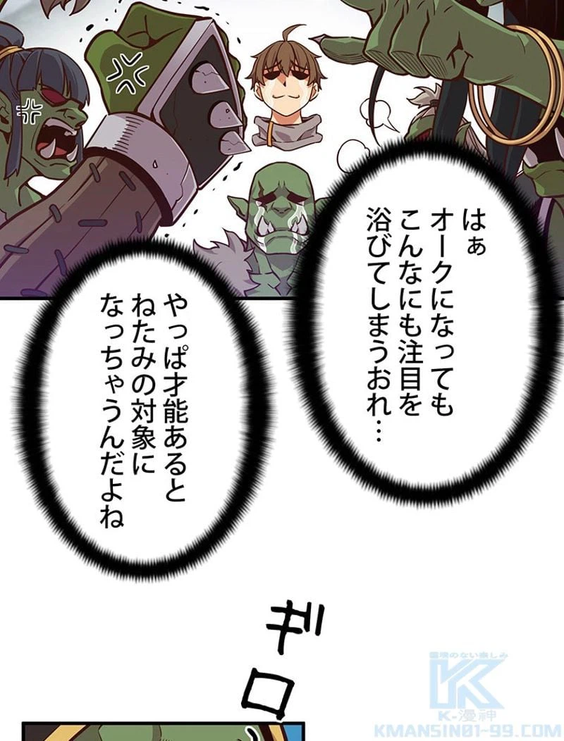 ページ 23 — 第123話