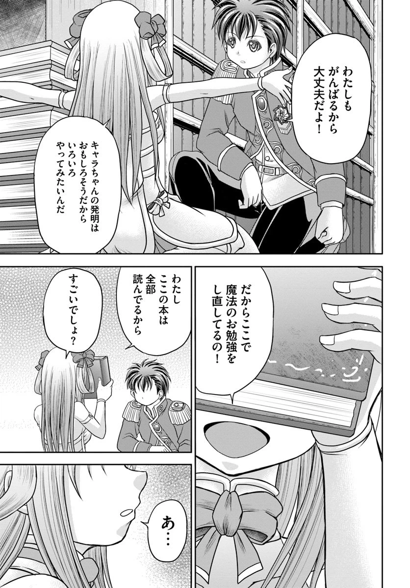 ページ 13 — 第6話
