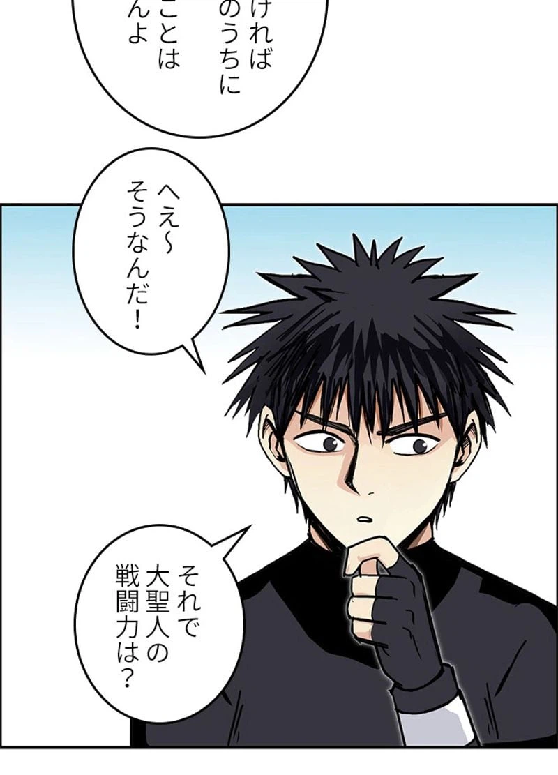 ページ 12 — 第248話
