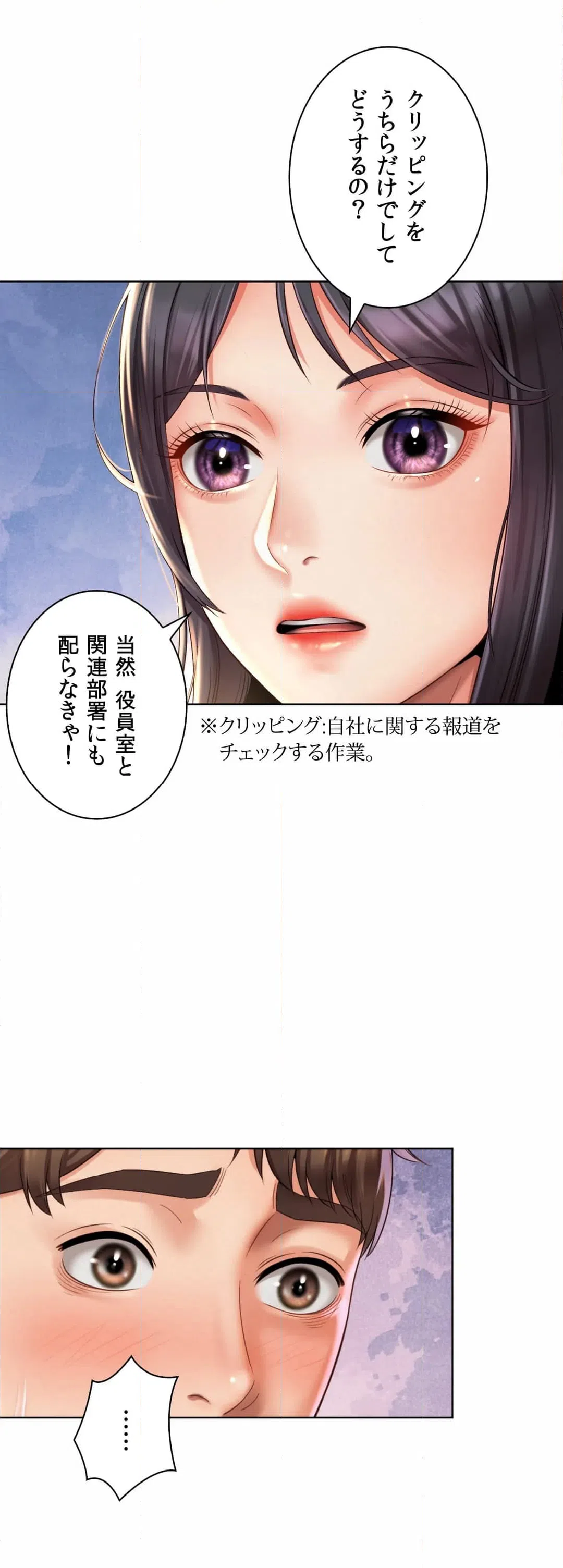 ページ 20 — 第6話