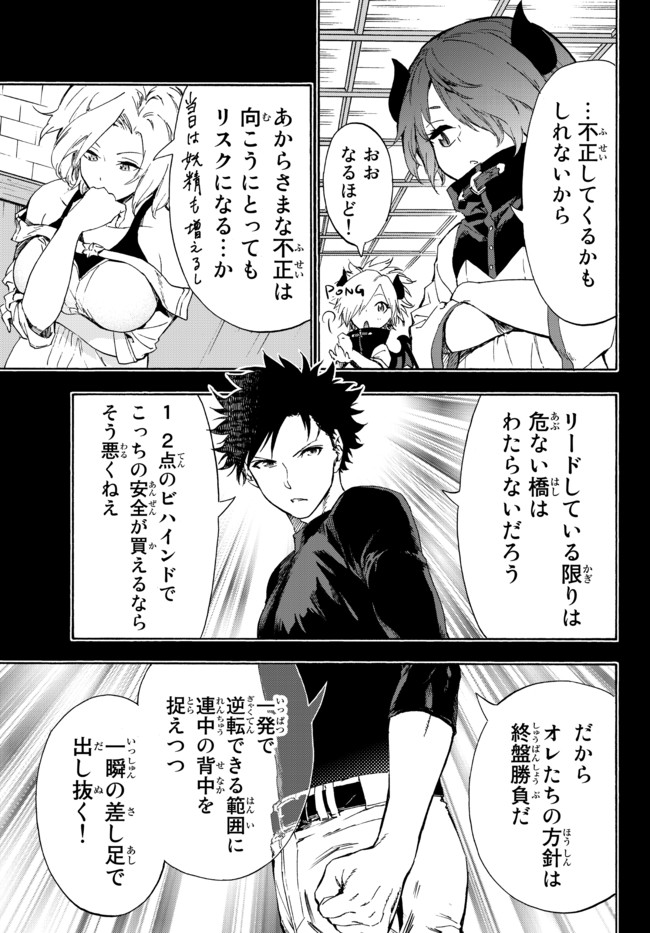 ページ 21 — 第16.1話