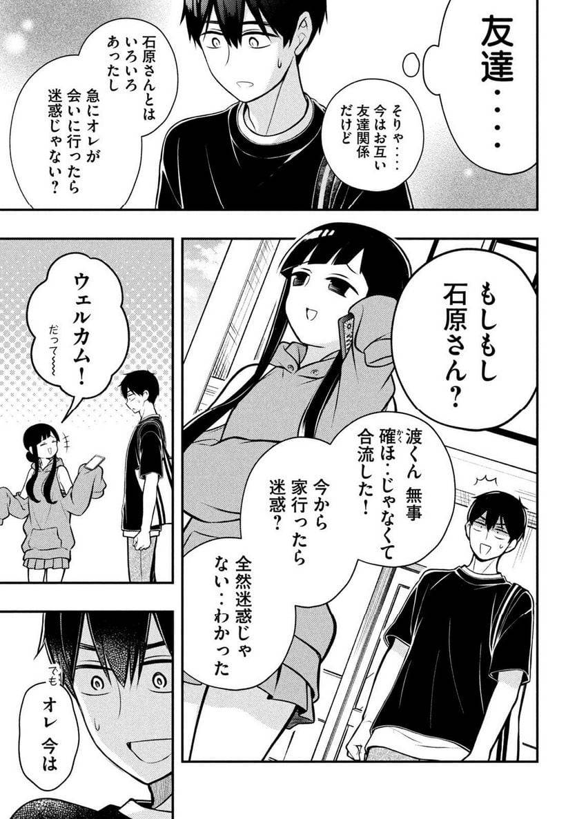 ページ 9 — 第85話