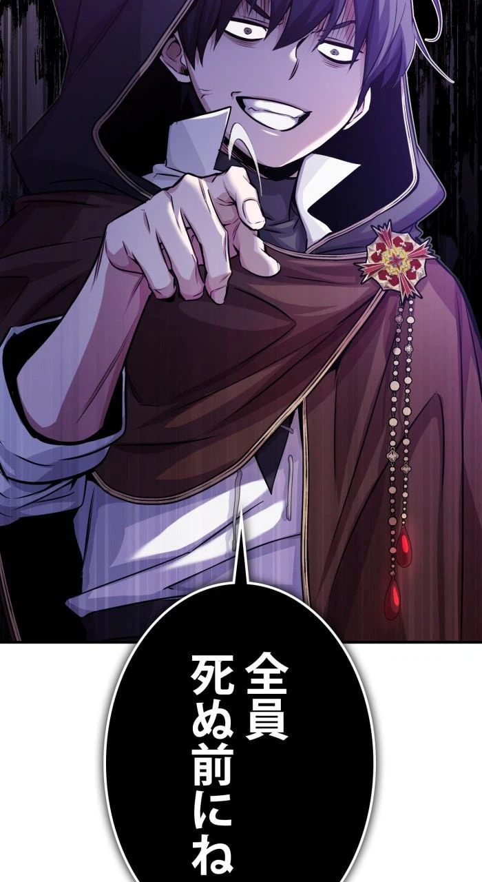ページ 3 — 第67話