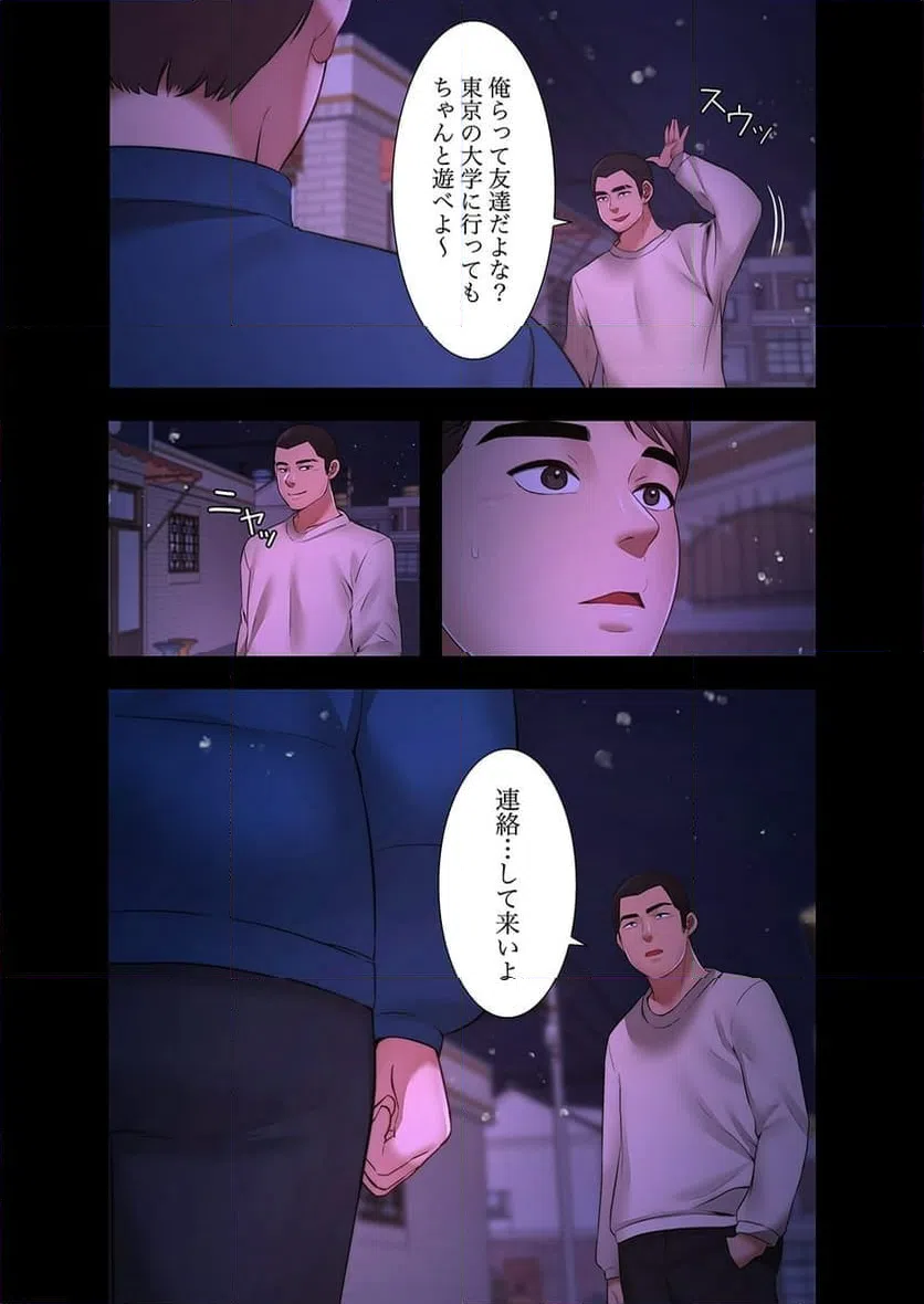 ページ 14 — 第7話