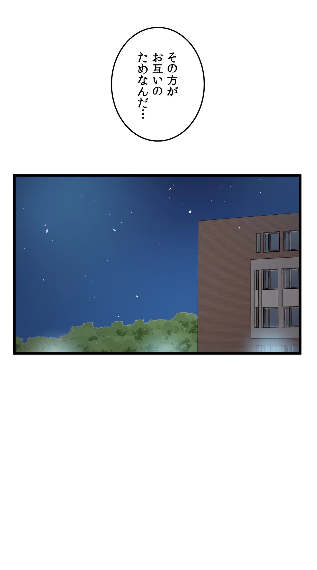 ページ 27 — 第31話