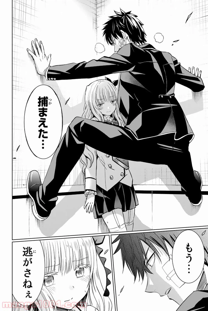 ページ 6 — 第16話