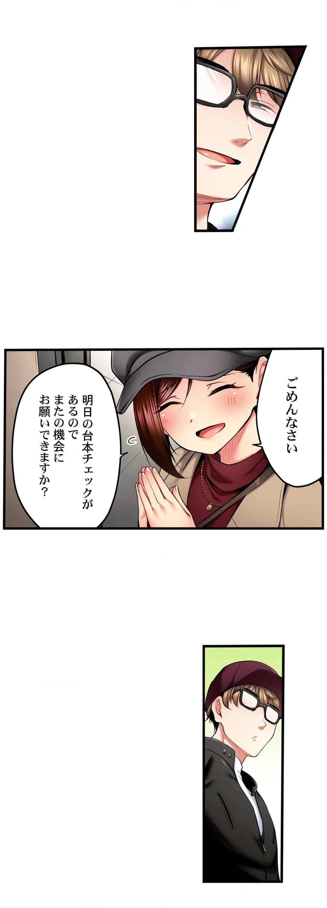 ページ 8 — 第62話