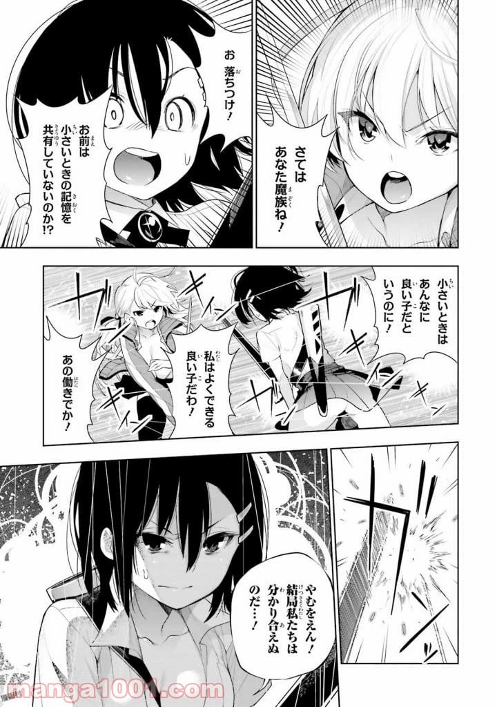 ページ 26 — 第33話