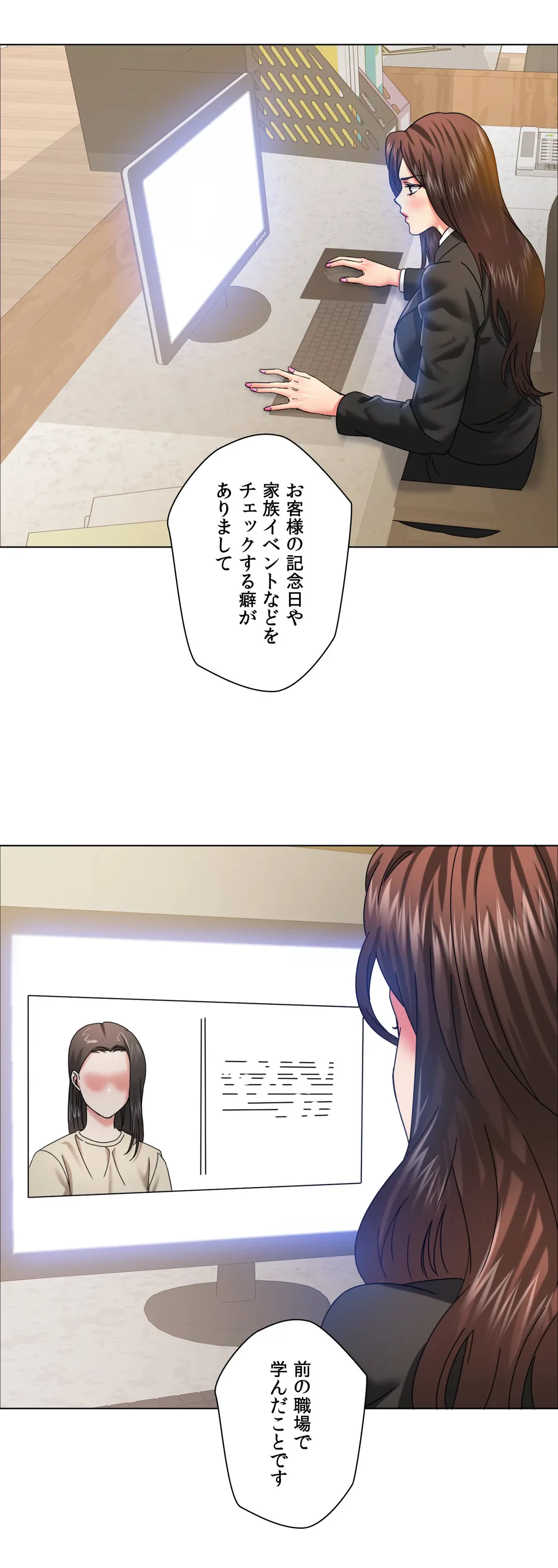 ページ 34 — 第37話