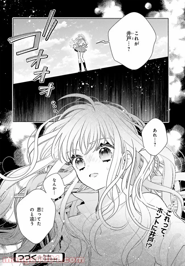 ページ 11 — 第3.4話