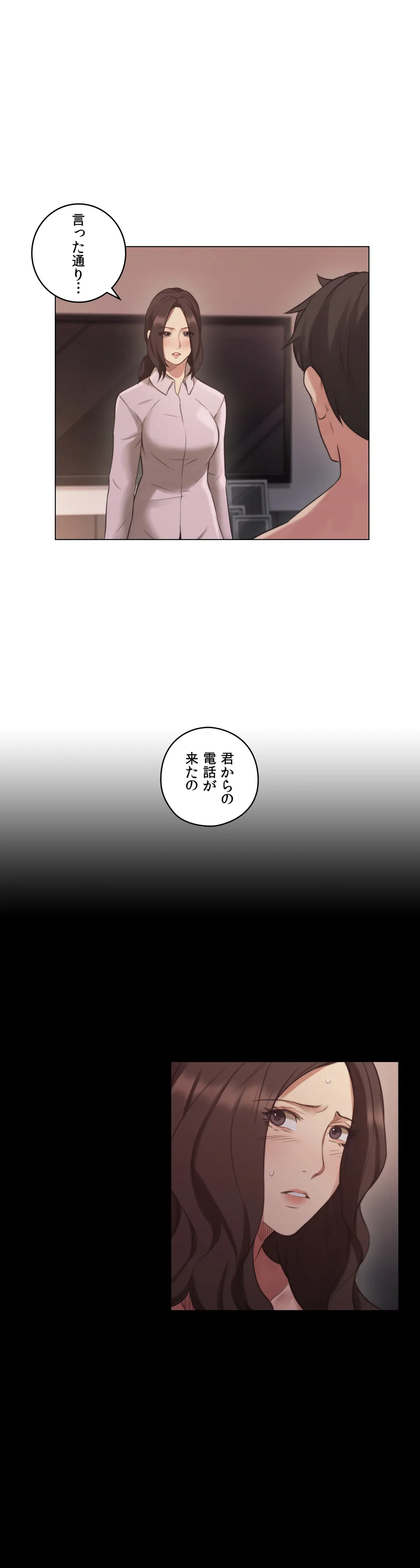 ページ 10 — 第43話