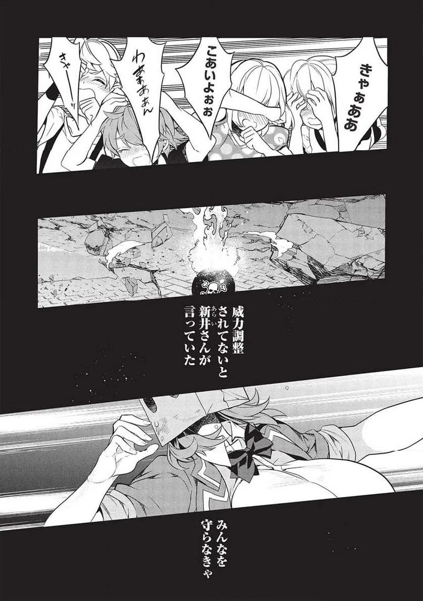 ページ 10 — 第21話