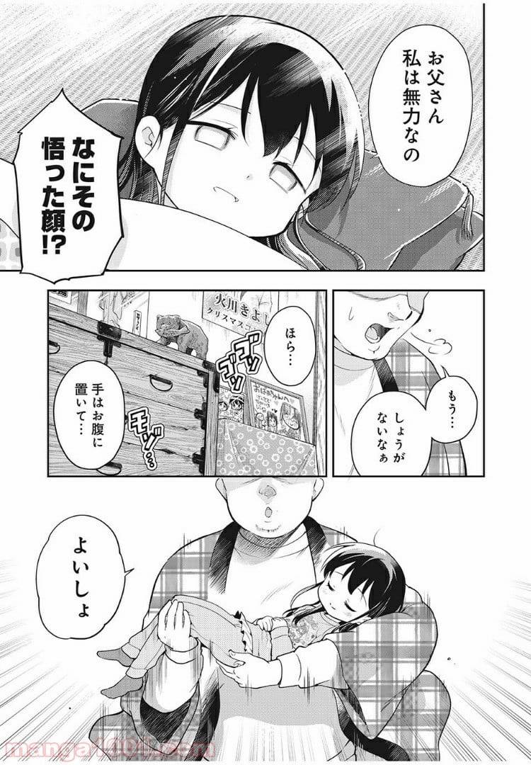 ページ 5 — 第37話