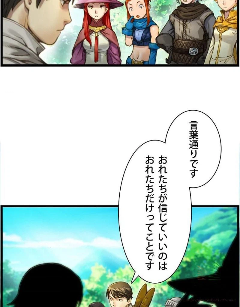ページ 5 — 第27話