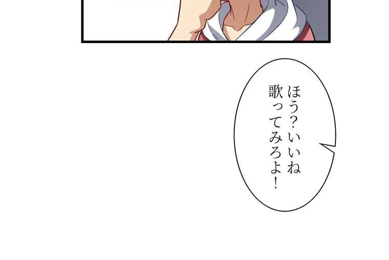 ページ 28 — 第67話