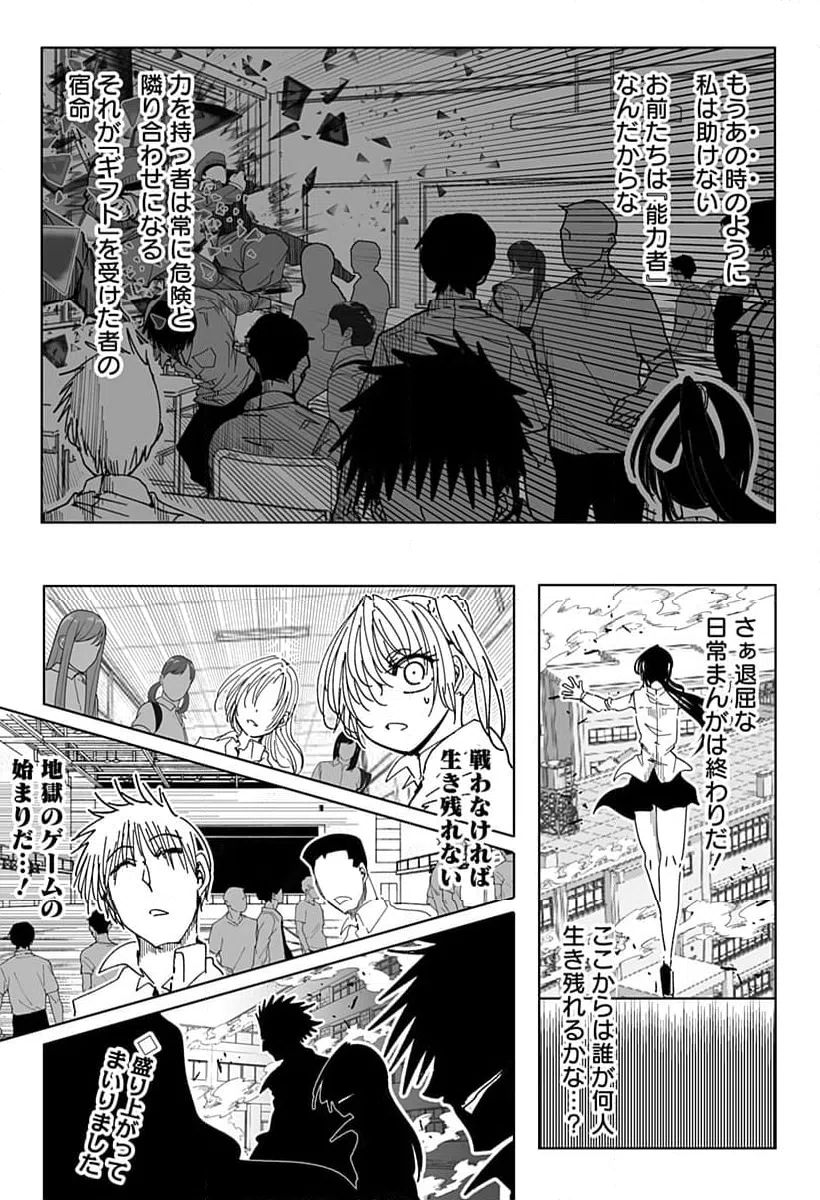 ページ 22 — 第21話