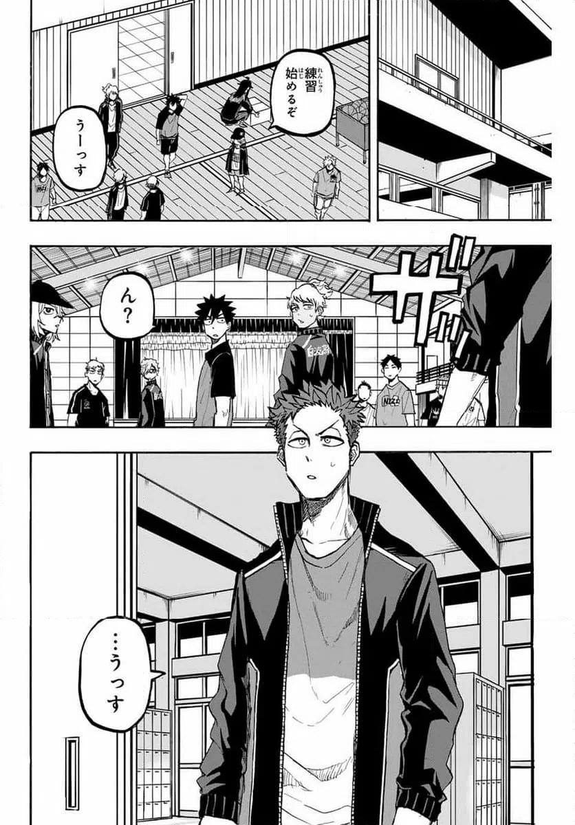 ページ 12 — 第58話