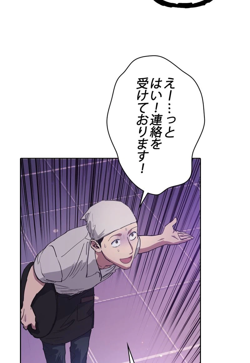 ページ 7 — 第18話