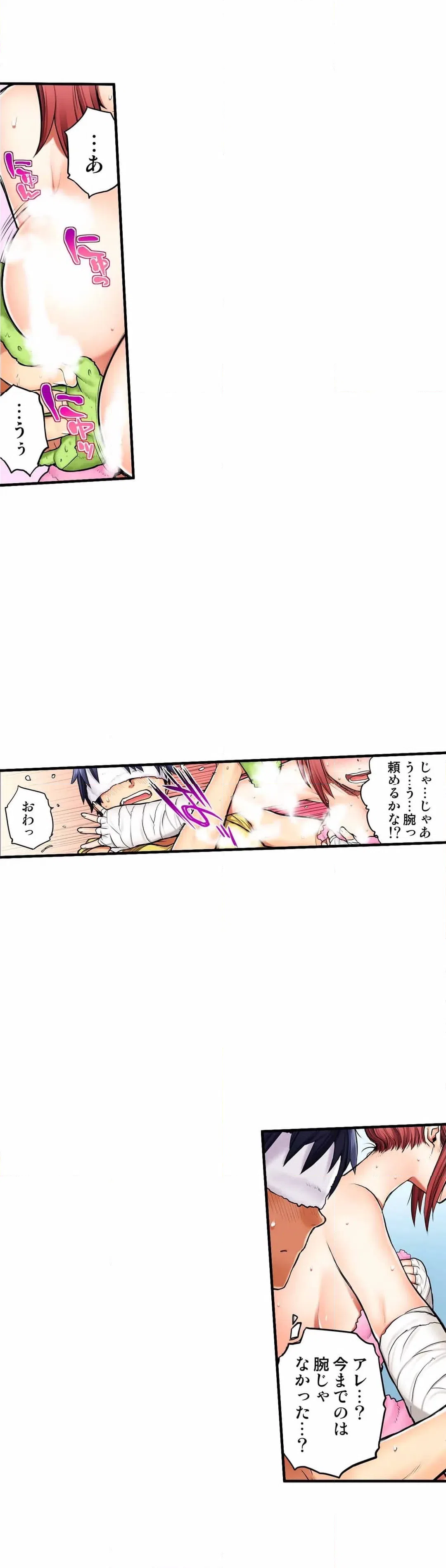 ページ 8 — 第5話