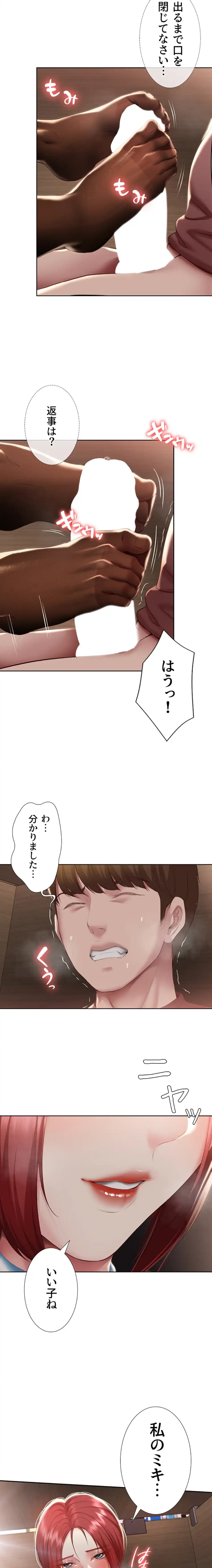 ページ 17 — 第98話