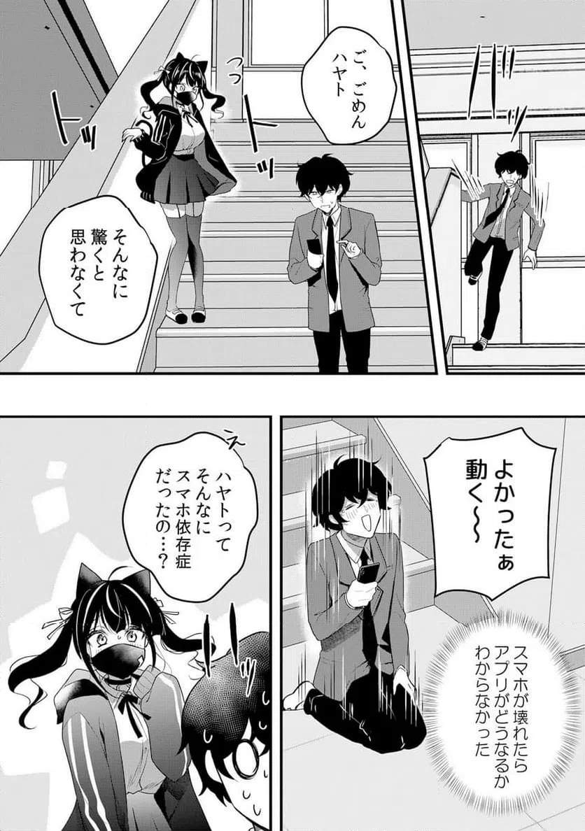 ページ 24 — 第58話