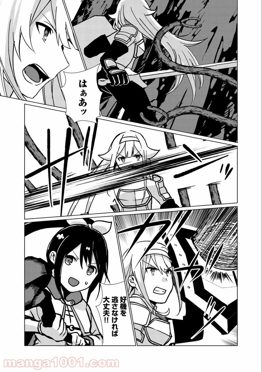 ページ 8 — 第6話