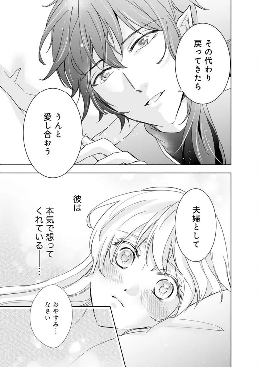 ページ 7 — 第12話