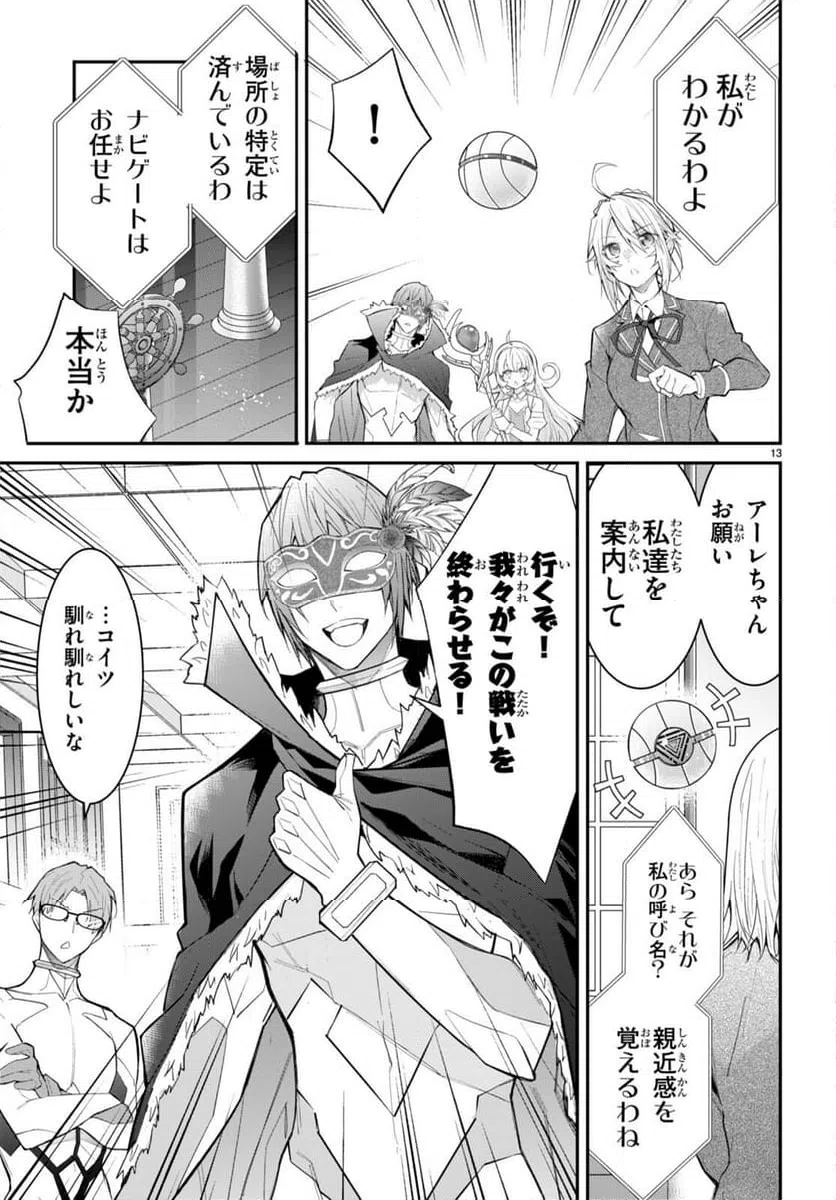 ページ 13 — 第62話